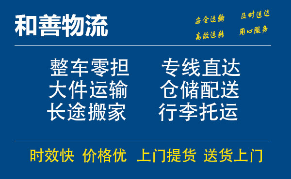 杨陵电瓶车托运常熟到杨陵搬家物流公司电瓶车行李空调运输-专线直达